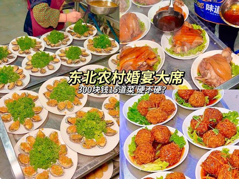 婚宴包席