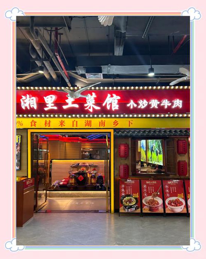 广州美食探秘：湘菜馆文化之旅